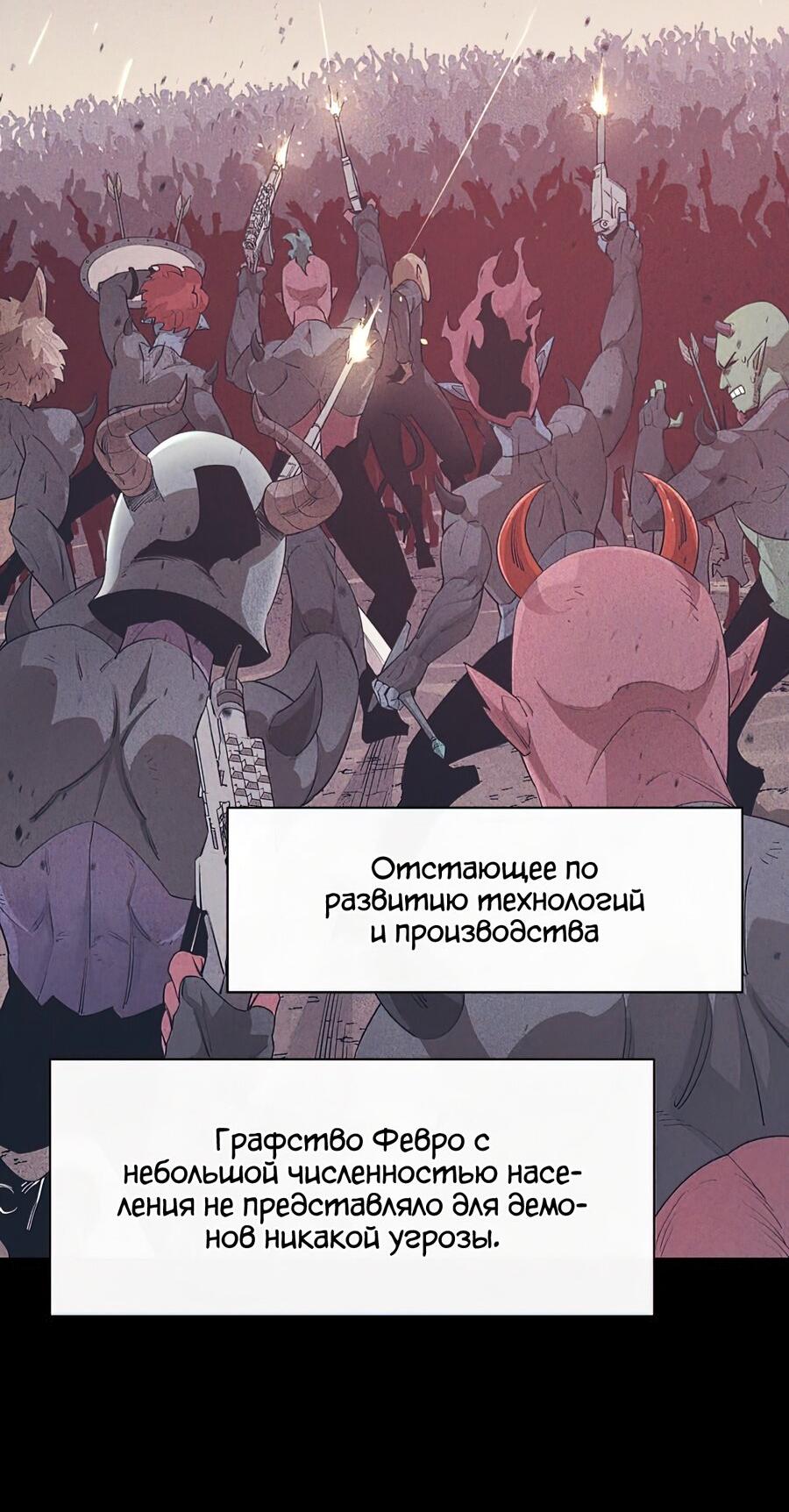 Манга Пожирая, крепнет - Глава 39 Страница 33