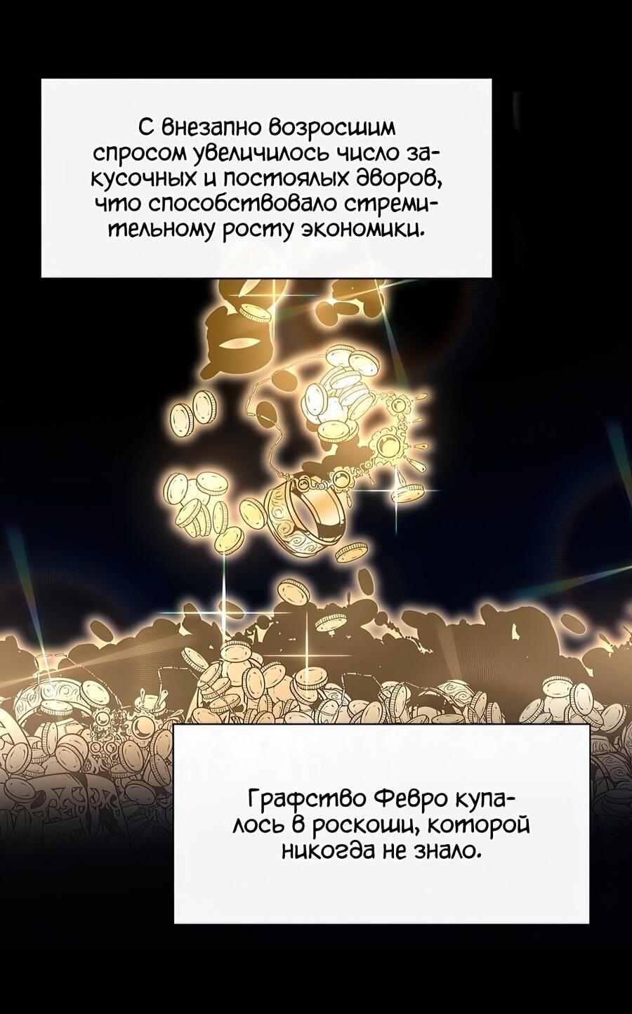 Манга Пожирая, крепнет - Глава 39 Страница 36