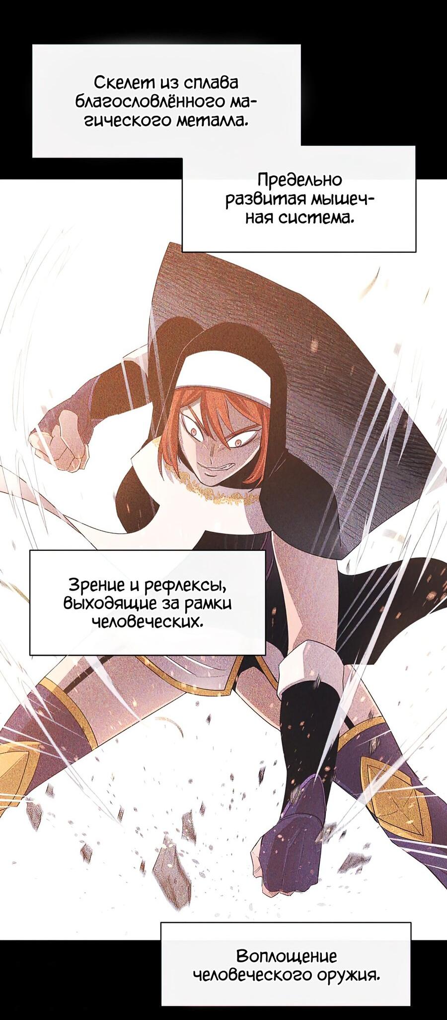 Манга Пожирая, крепнет - Глава 39 Страница 5