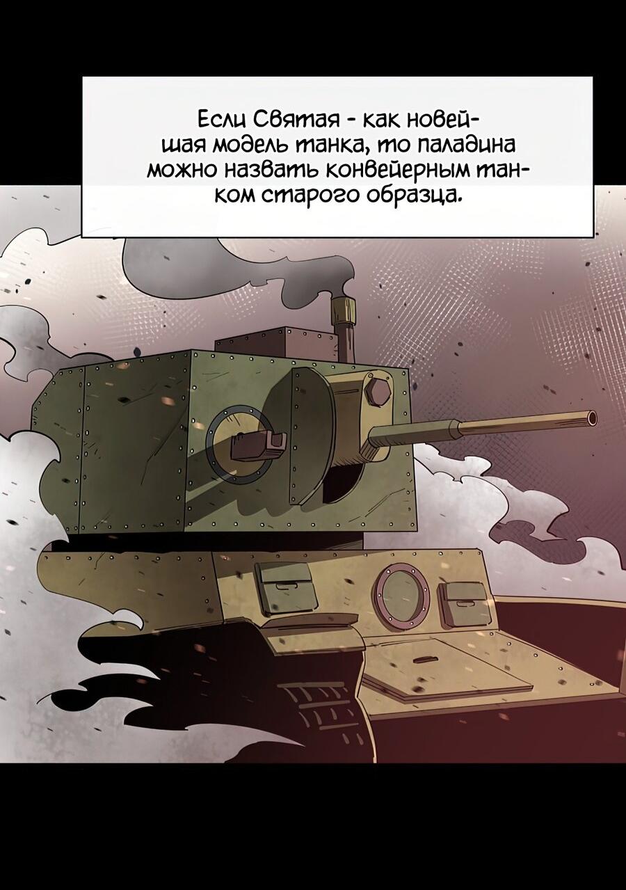 Манга Пожирая, крепнет - Глава 39 Страница 10