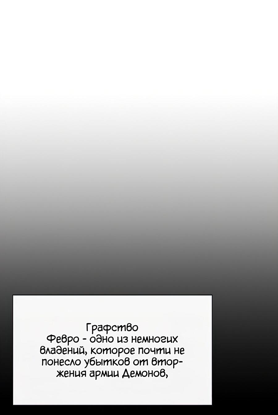 Манга Пожирая, крепнет - Глава 39 Страница 30