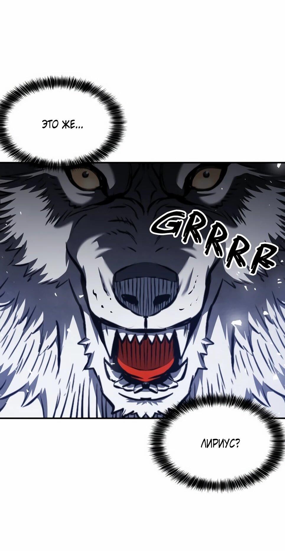 Манга Друид с сеульской станции - Глава 187 Страница 82