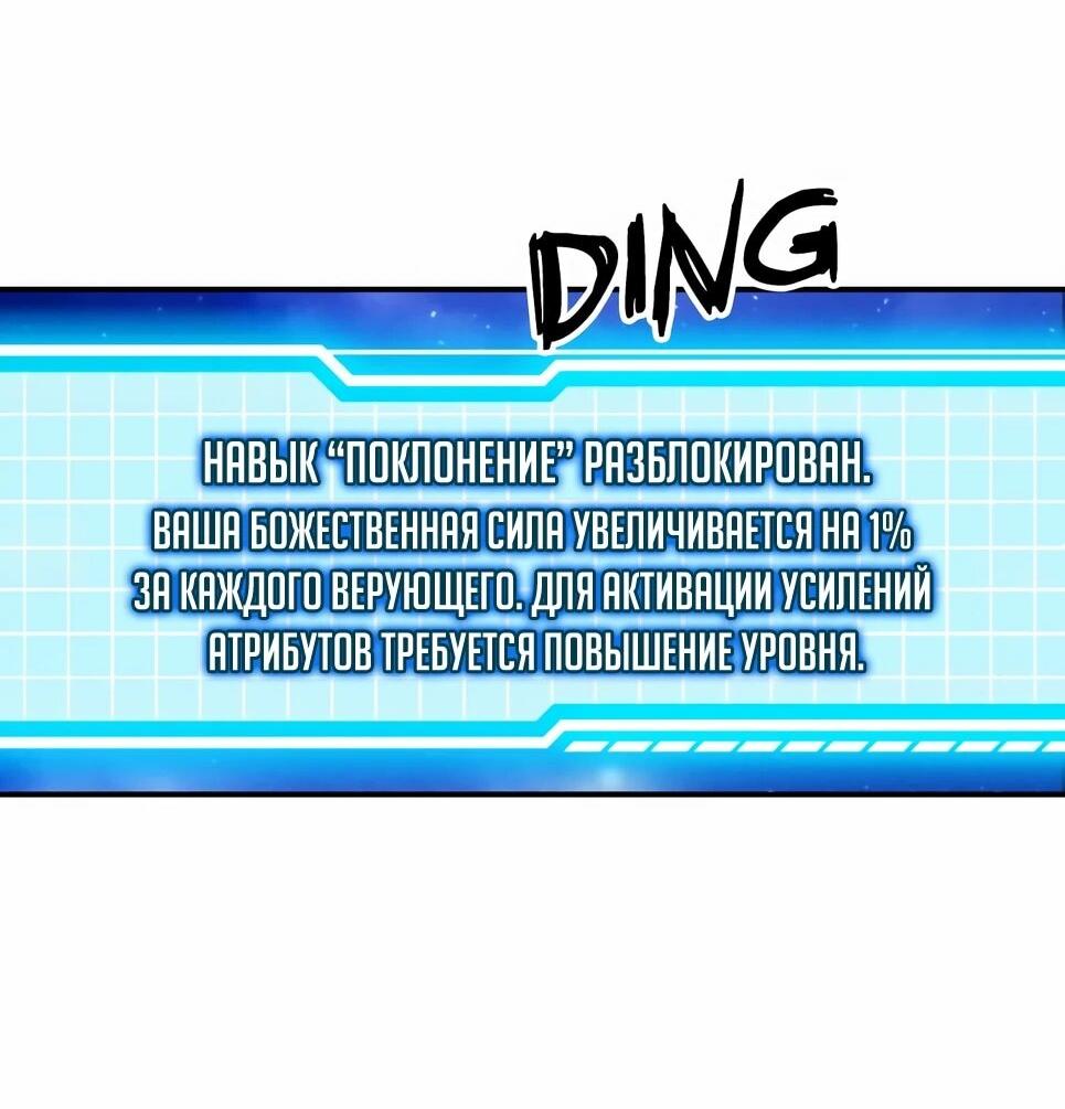 Манга Друид с сеульской станции - Глава 187 Страница 89