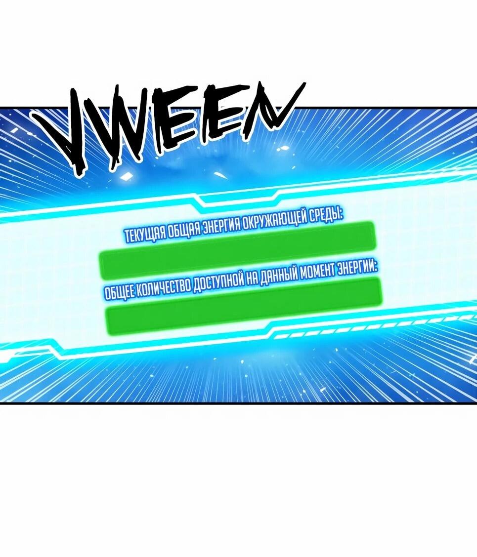 Манга Друид с сеульской станции - Глава 187 Страница 91