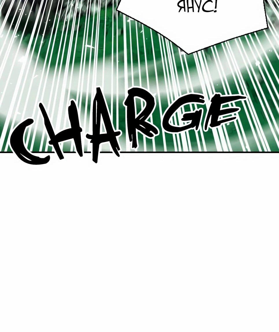 Манга Друид с сеульской станции - Глава 187 Страница 26