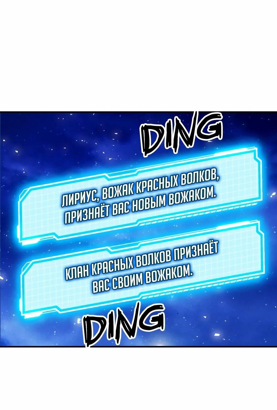 Манга Друид с сеульской станции - Глава 187 Страница 87