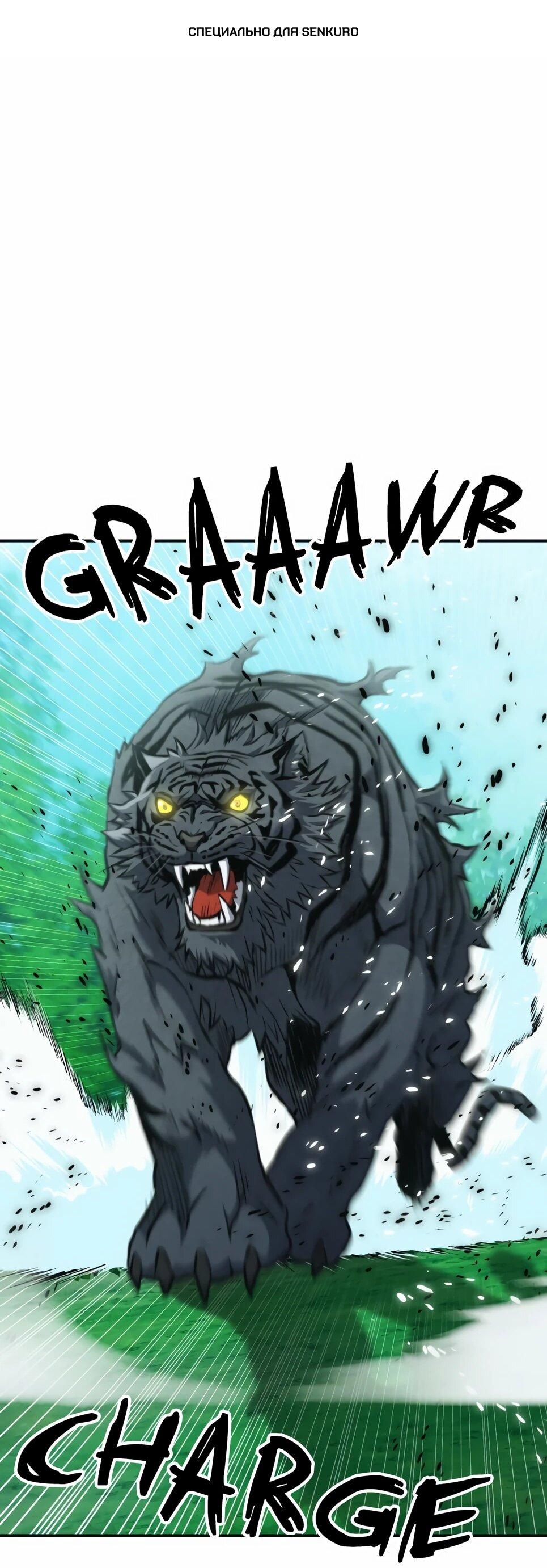 Манга Друид с сеульской станции - Глава 187 Страница 1