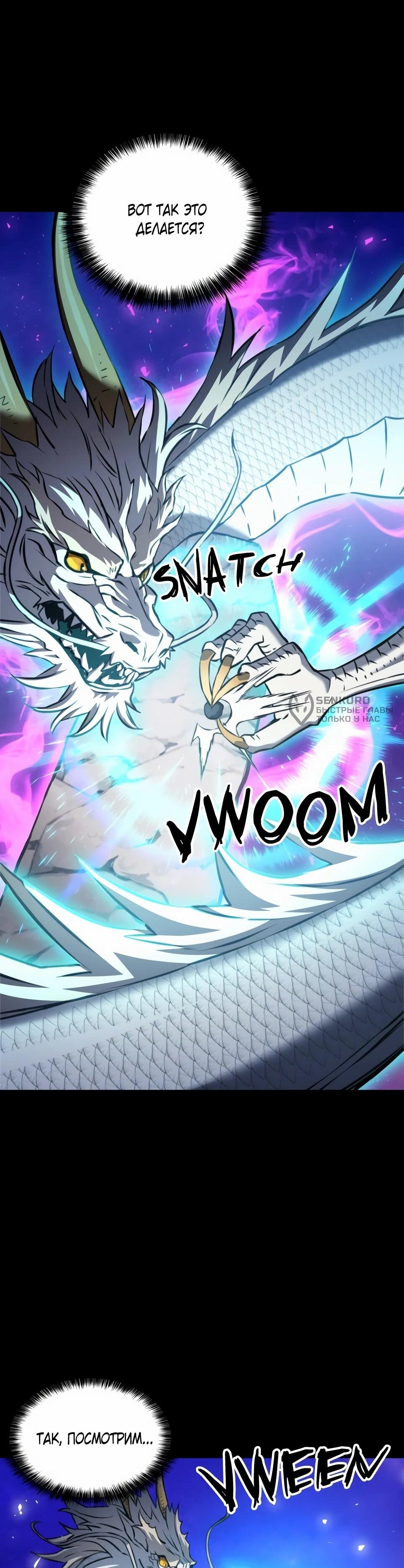 Манга Друид с сеульской станции - Глава 187 Страница 43