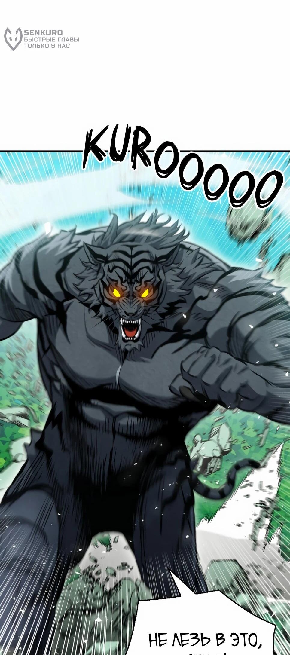 Манга Друид с сеульской станции - Глава 187 Страница 25