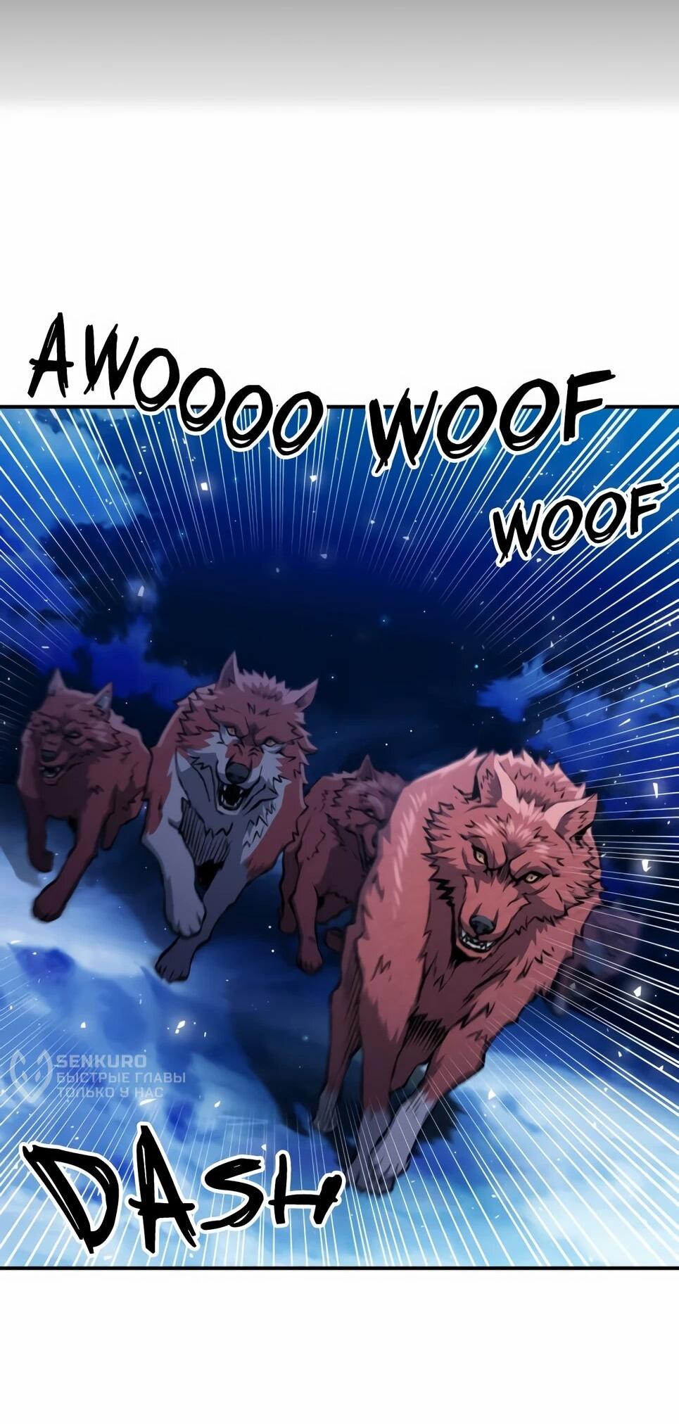 Манга Друид с сеульской станции - Глава 187 Страница 68