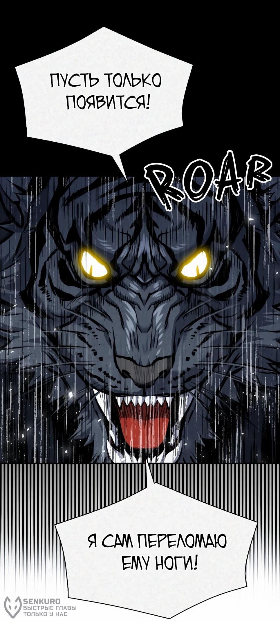 Манга Друид с сеульской станции - Глава 187 Страница 57