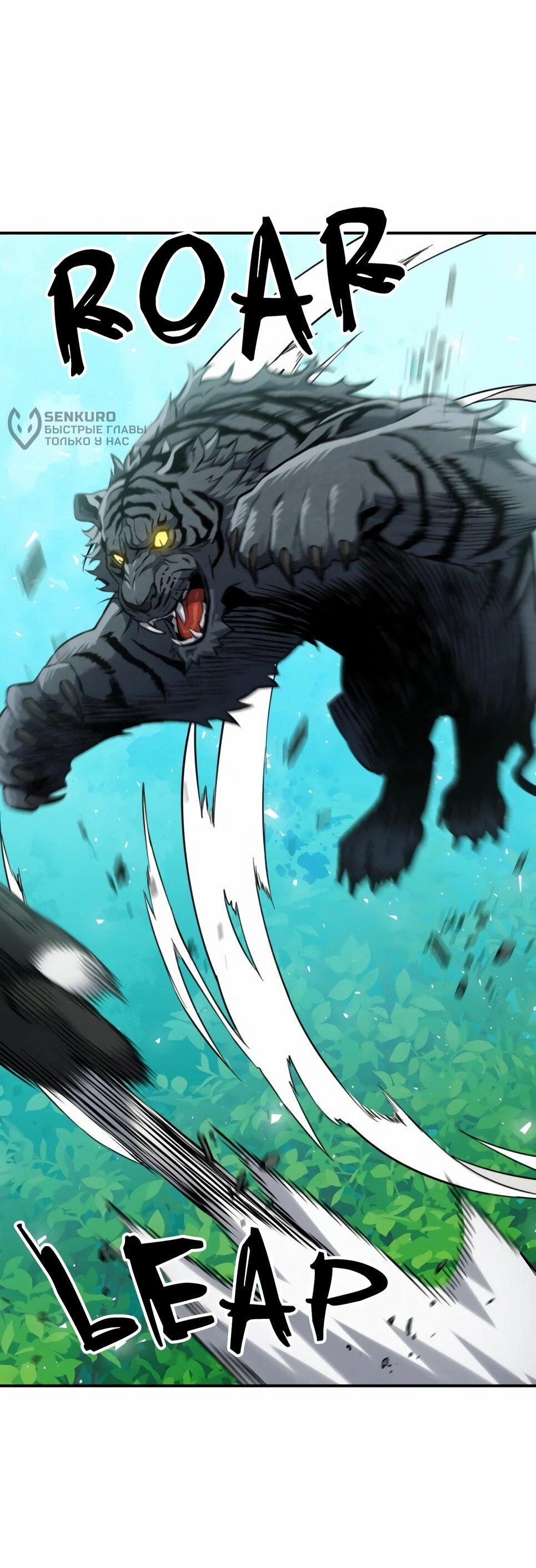 Манга Друид с сеульской станции - Глава 187 Страница 5