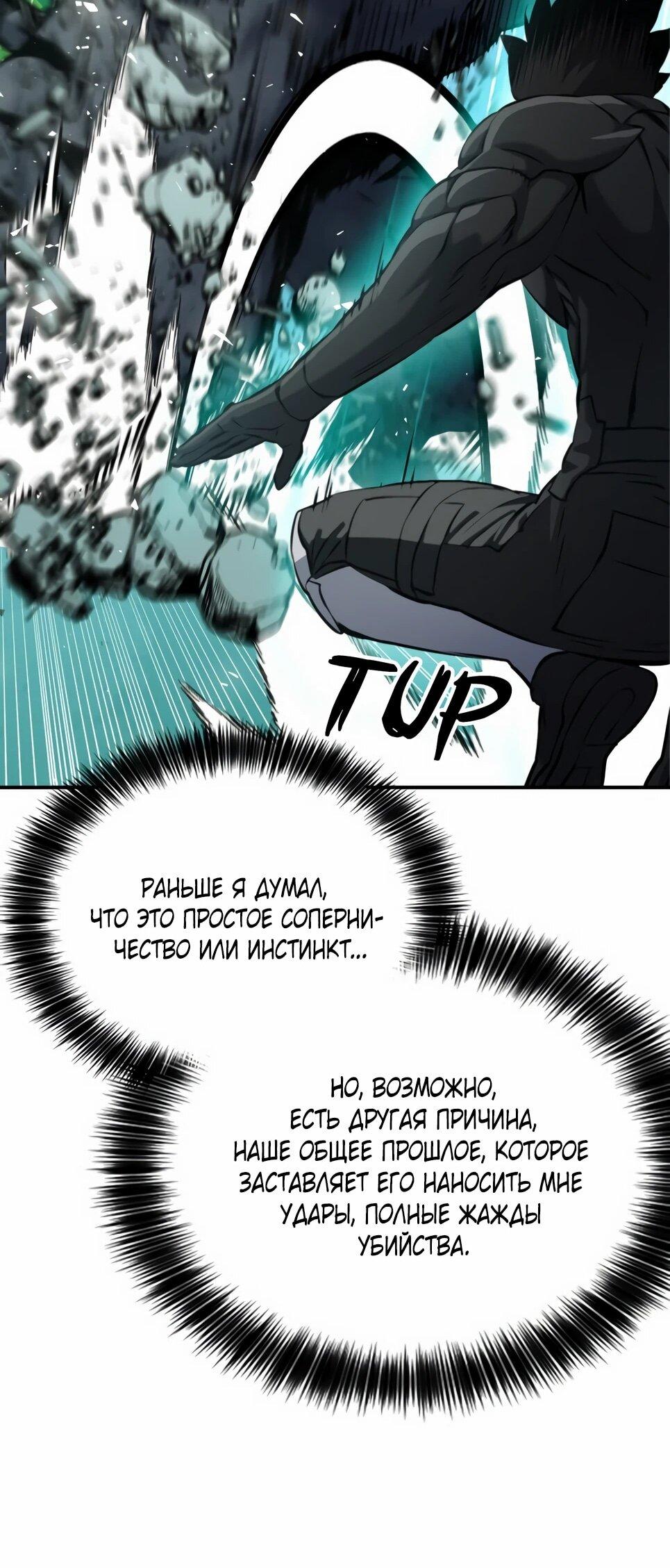 Манга Друид с сеульской станции - Глава 187 Страница 14