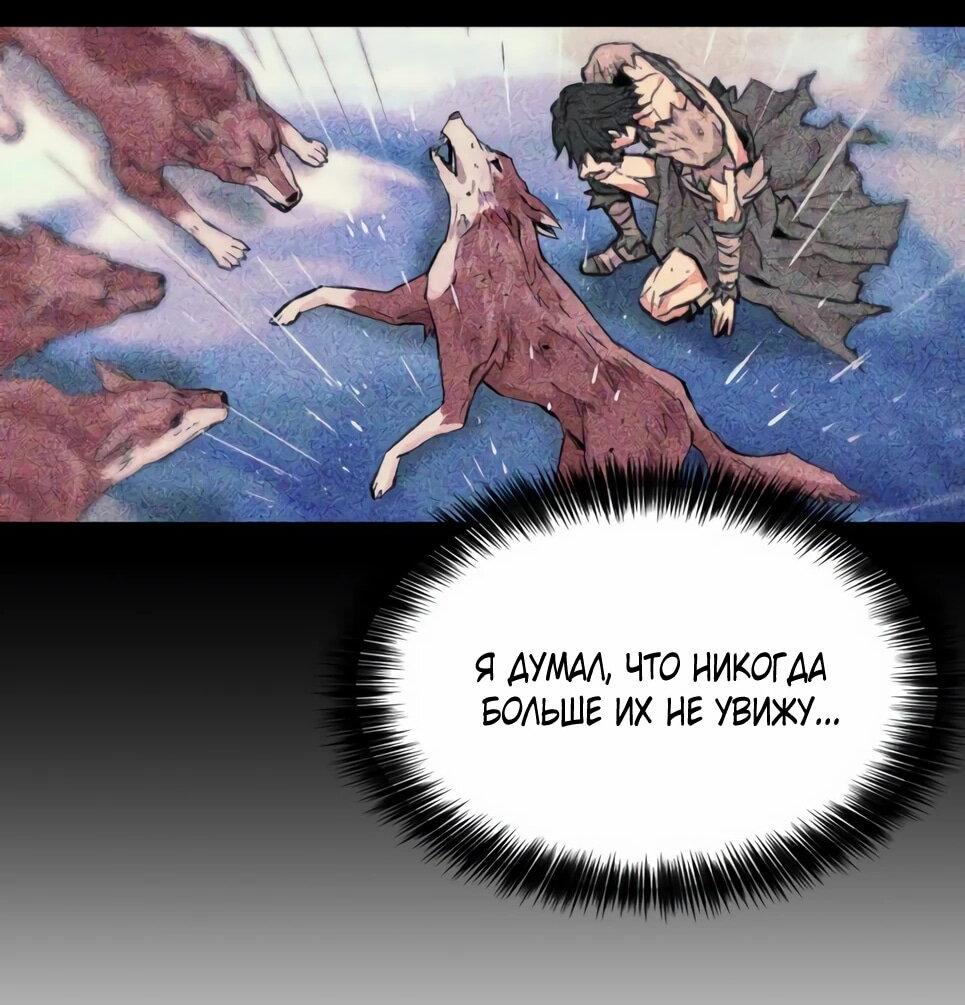 Манга Друид с сеульской станции - Глава 187 Страница 67