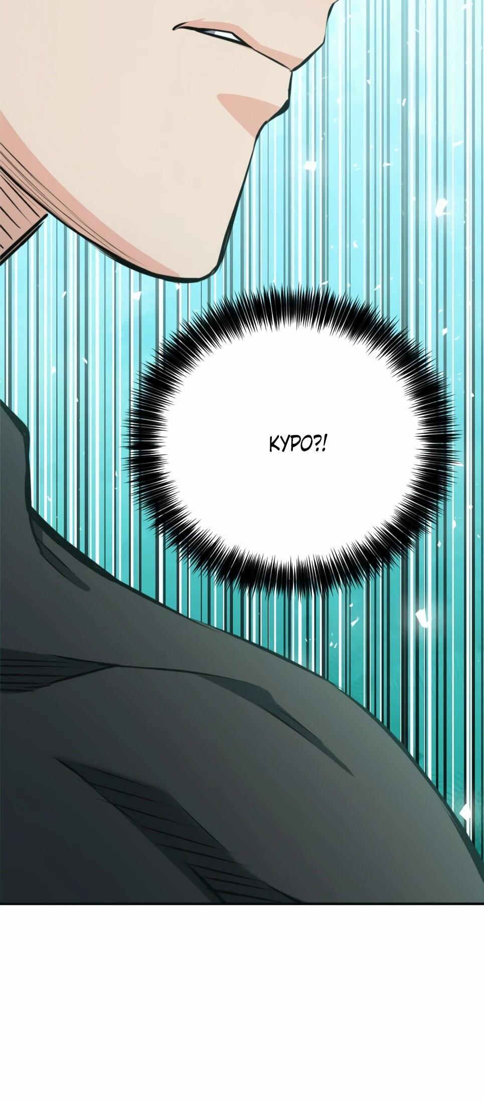 Манга Друид с сеульской станции - Глава 187 Страница 4