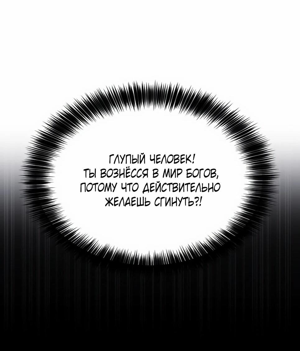 Манга Друид с сеульской станции - Глава 187 Страница 30