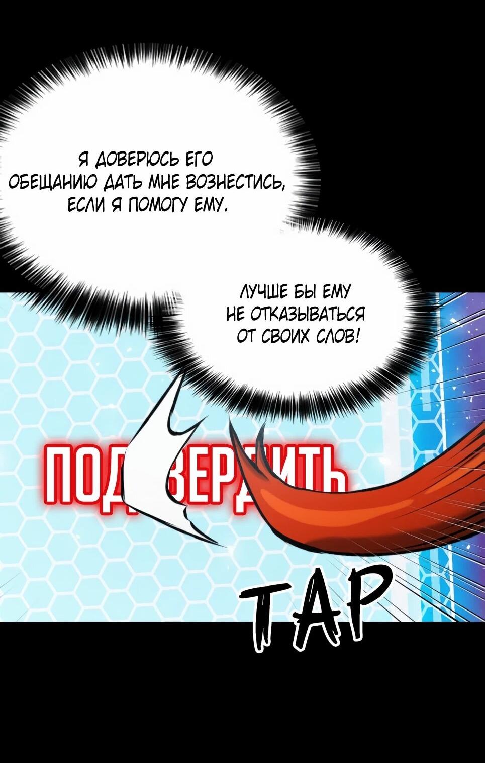 Манга Друид с сеульской станции - Глава 187 Страница 52