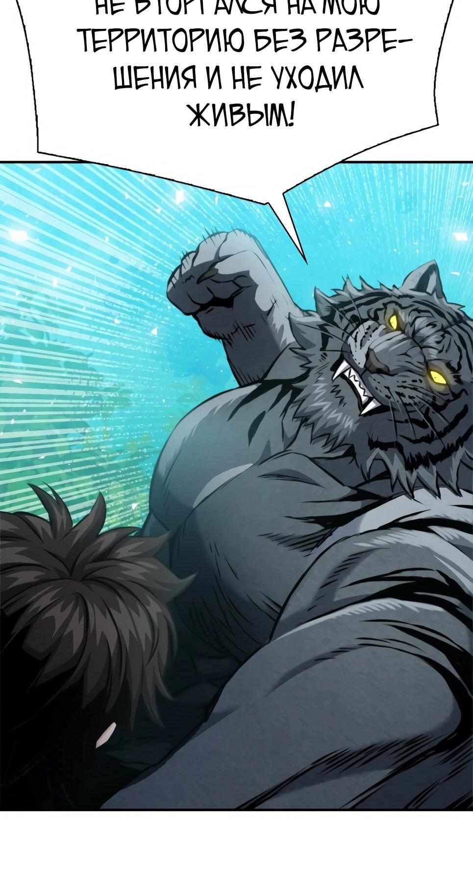 Манга Друид с сеульской станции - Глава 187 Страница 16