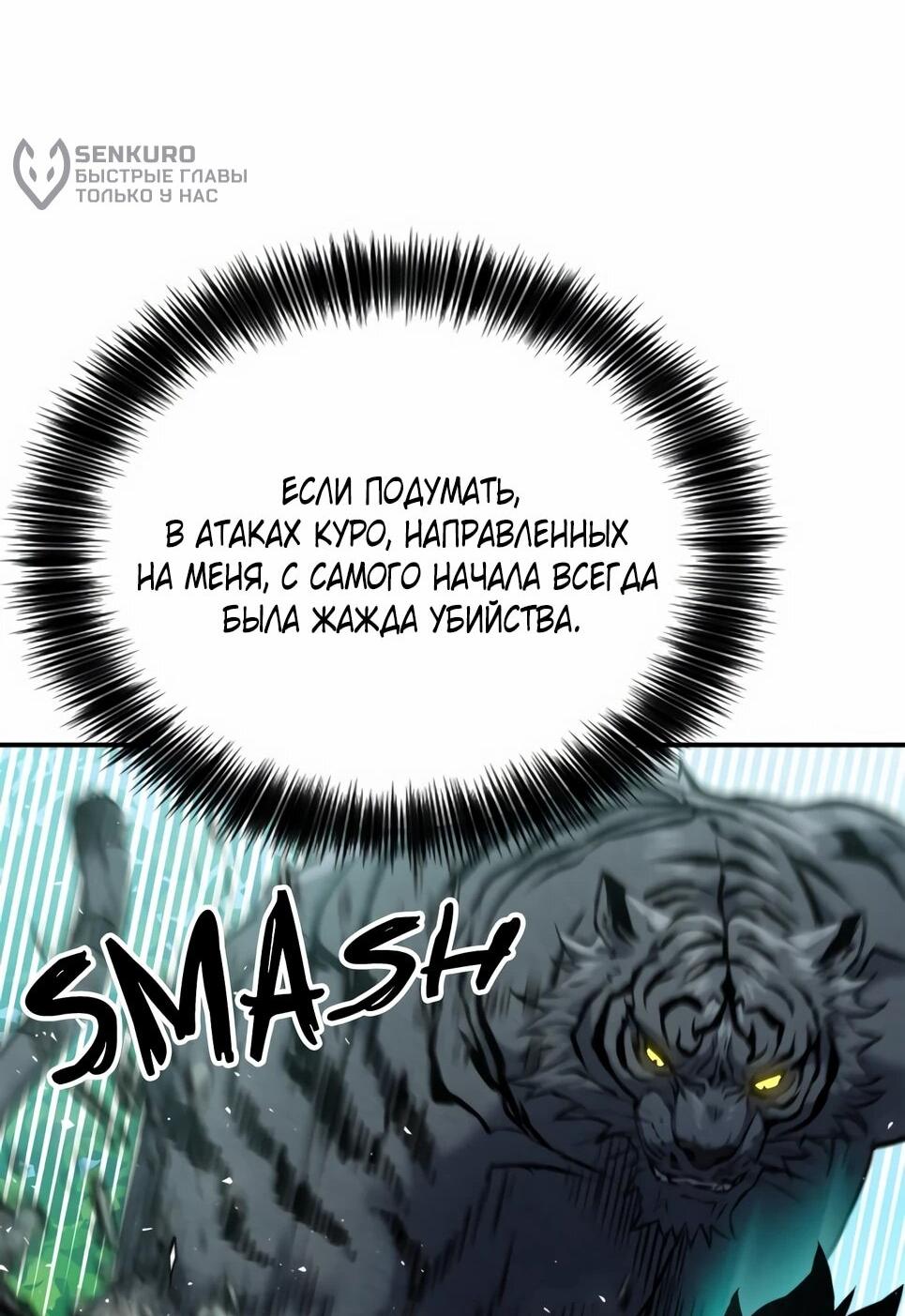 Манга Друид с сеульской станции - Глава 187 Страница 13