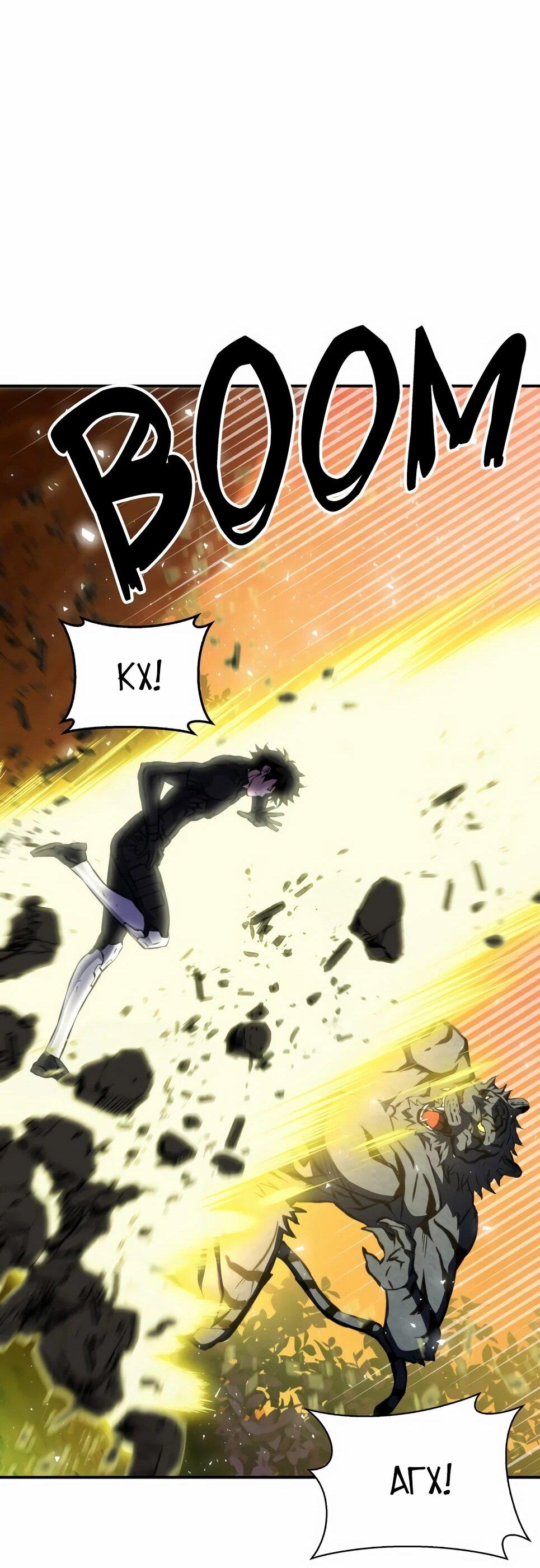 Манга Друид с сеульской станции - Глава 187 Страница 21