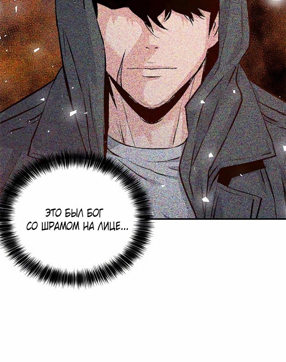 Манга Друид с сеульской станции - Глава 187 Страница 102