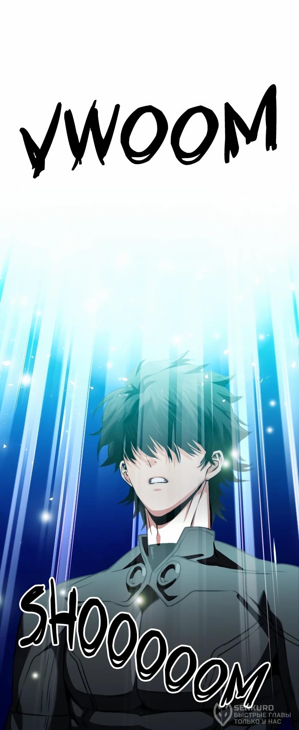 Манга Друид с сеульской станции - Глава 186 Страница 78