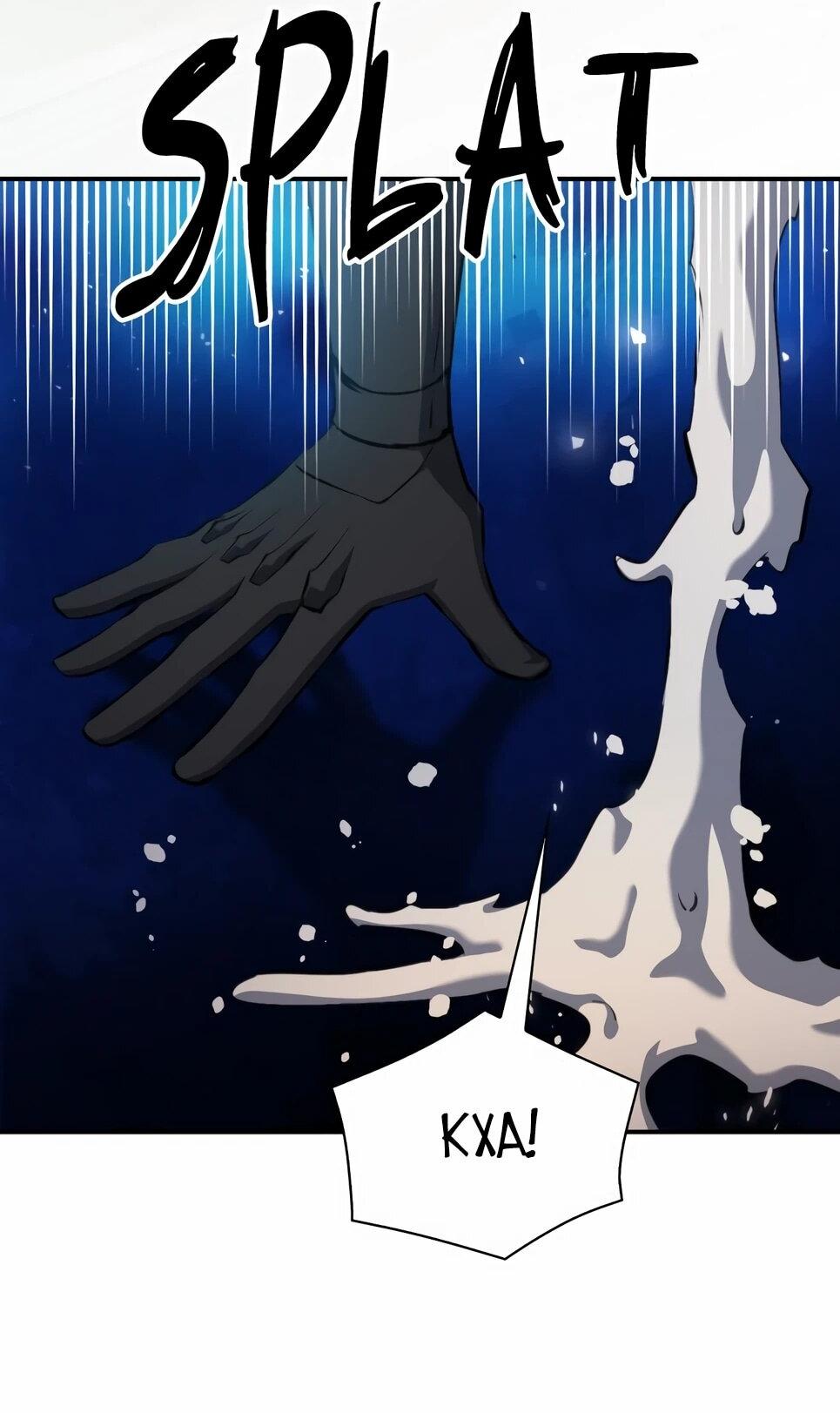 Манга Друид с сеульской станции - Глава 186 Страница 8