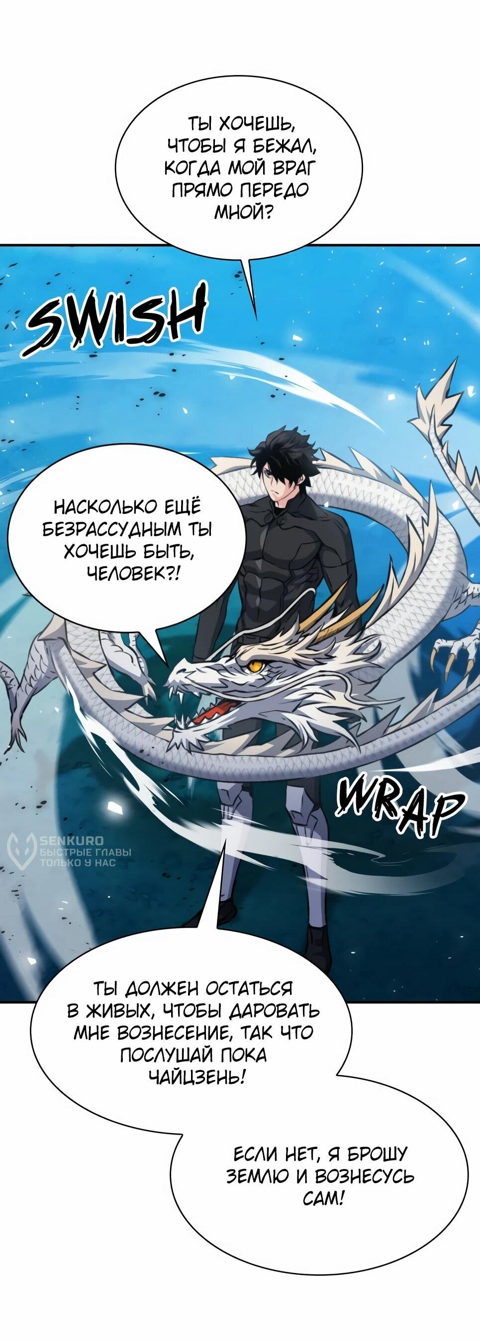 Манга Друид с сеульской станции - Глава 186 Страница 71