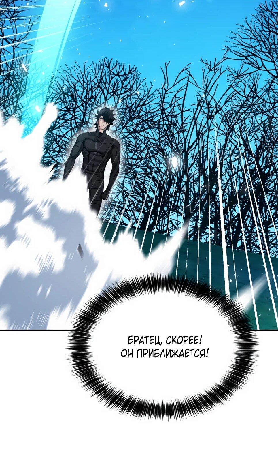 Манга Друид с сеульской станции - Глава 186 Страница 74