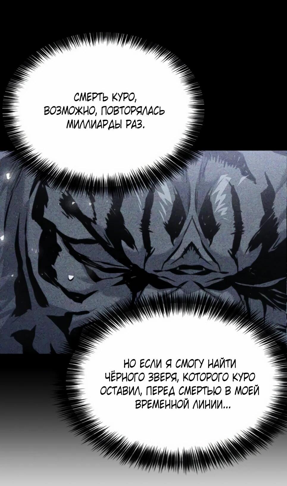 Манга Друид с сеульской станции - Глава 186 Страница 63