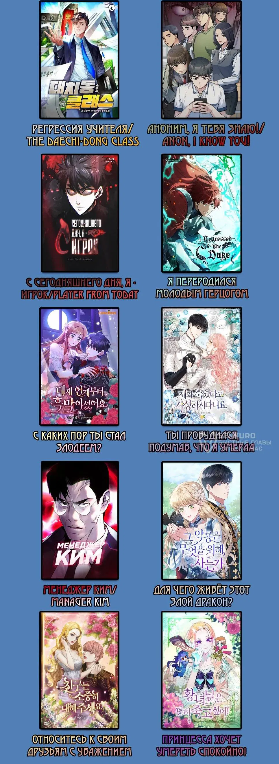 Манга Друид с сеульской станции - Глава 186 Страница 103