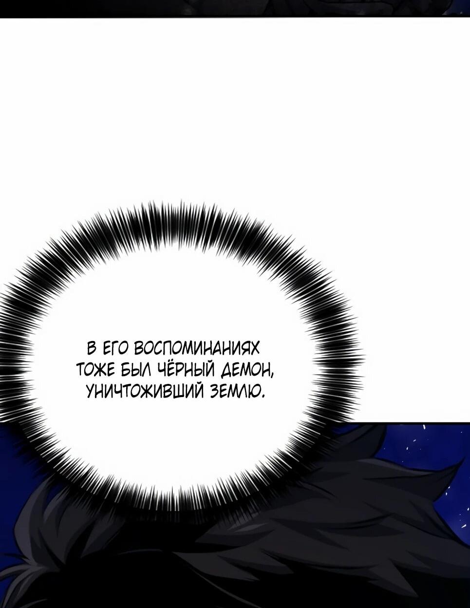 Манга Друид с сеульской станции - Глава 186 Страница 29