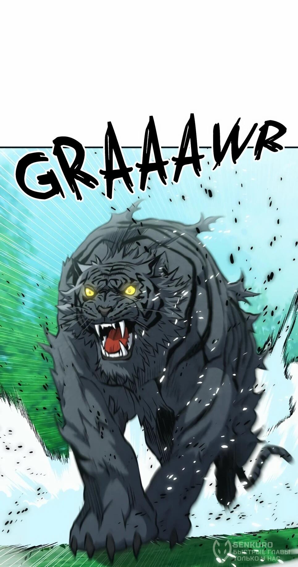 Манга Друид с сеульской станции - Глава 186 Страница 98