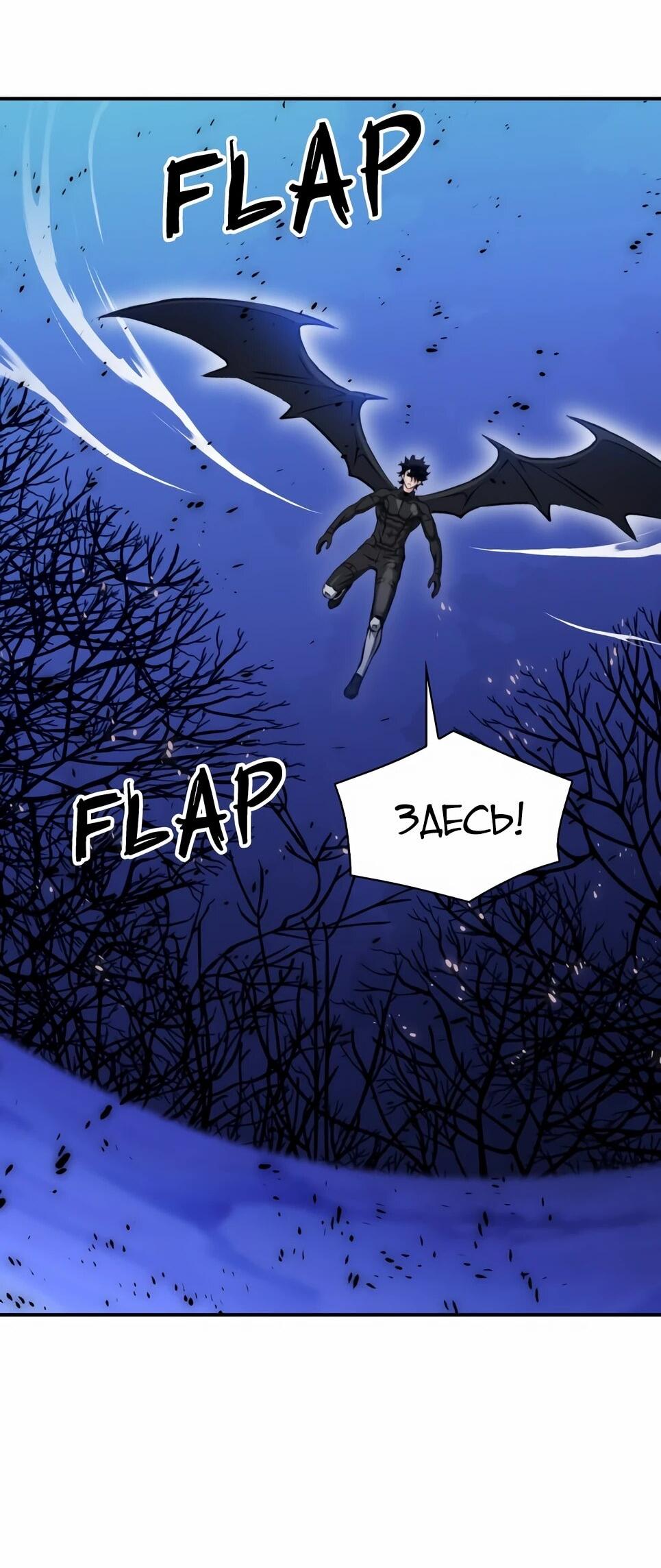 Манга Друид с сеульской станции - Глава 186 Страница 42