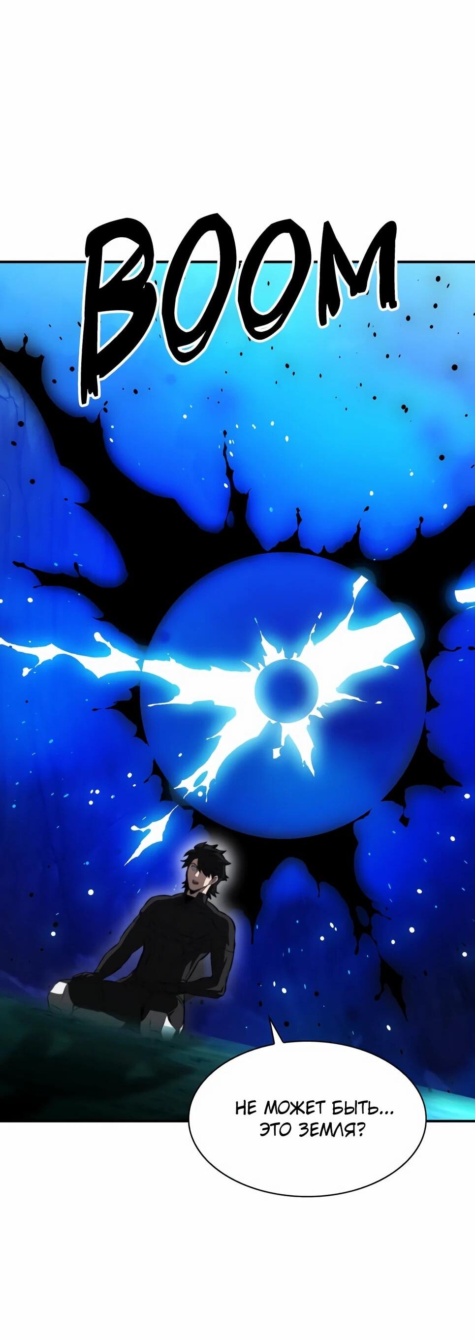 Манга Друид с сеульской станции - Глава 186 Страница 15