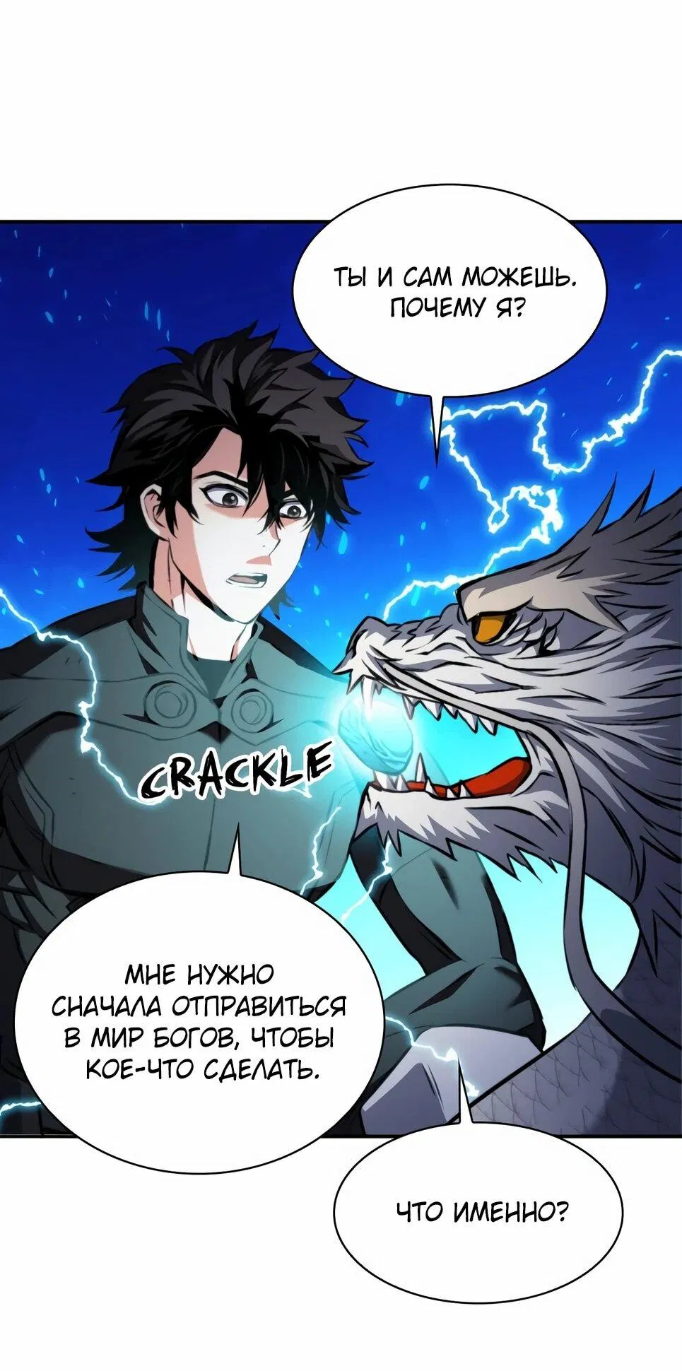 Манга Друид с сеульской станции - Глава 186 Страница 57