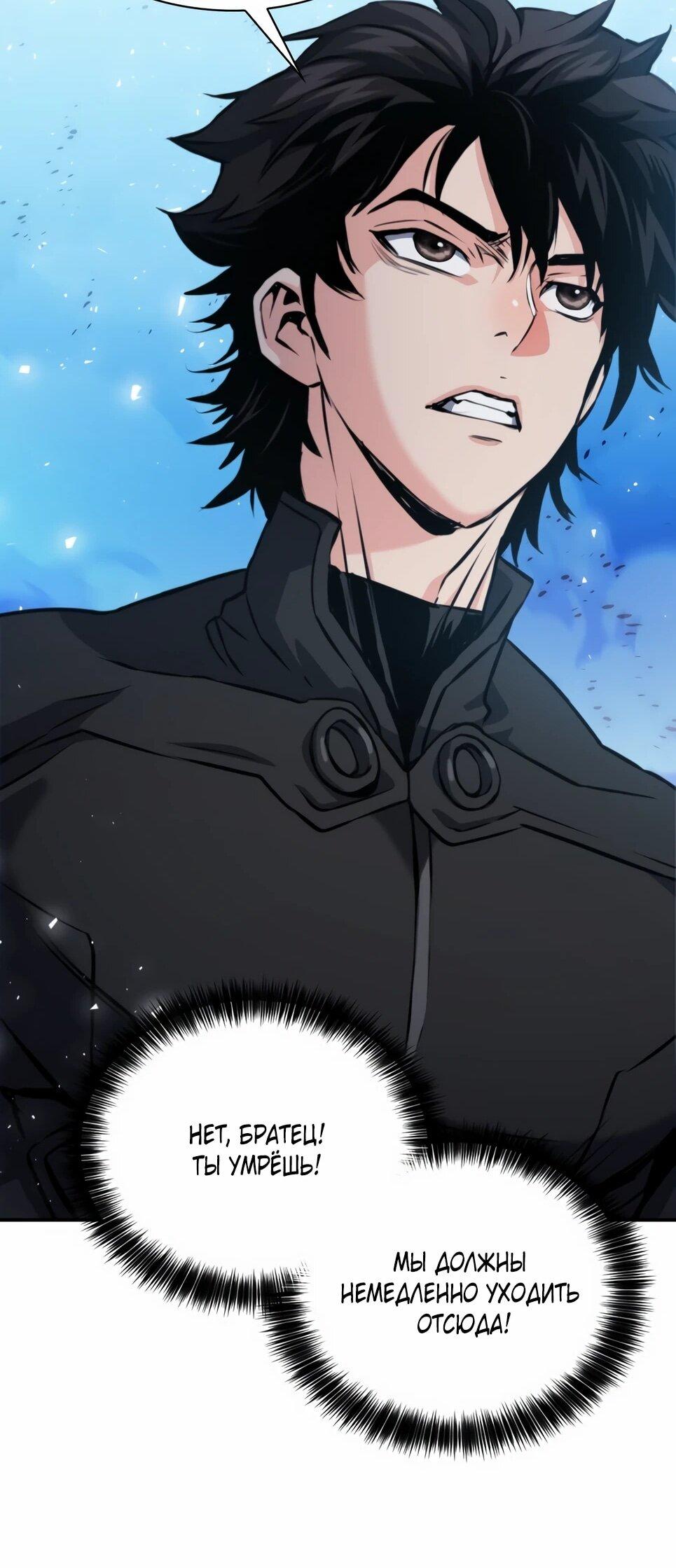 Манга Друид с сеульской станции - Глава 186 Страница 70