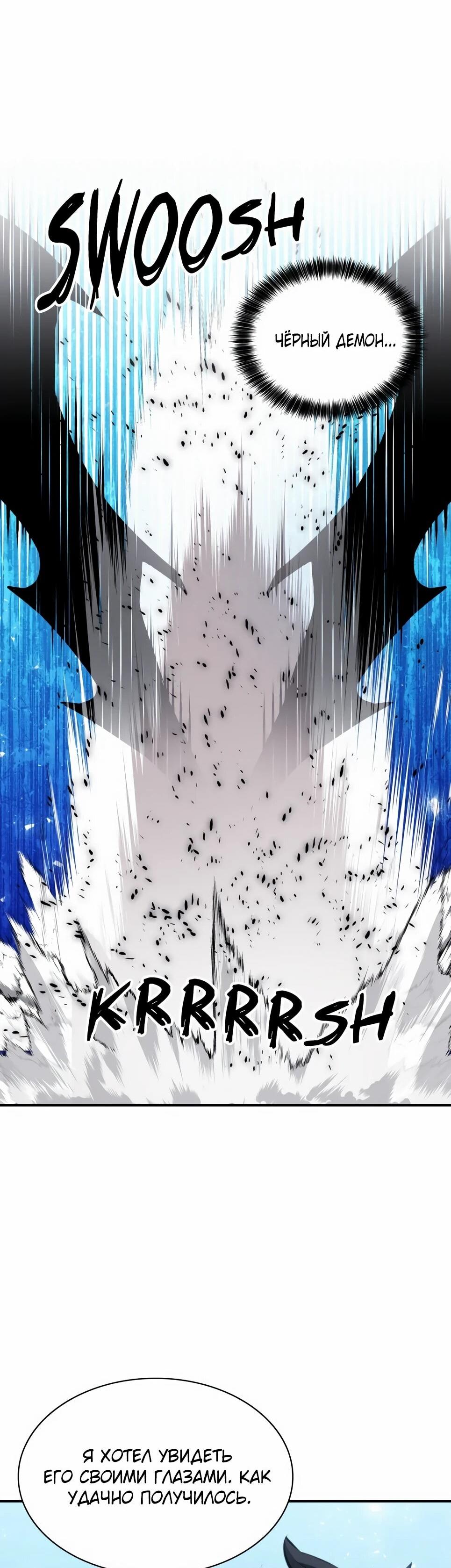 Манга Друид с сеульской станции - Глава 186 Страница 69