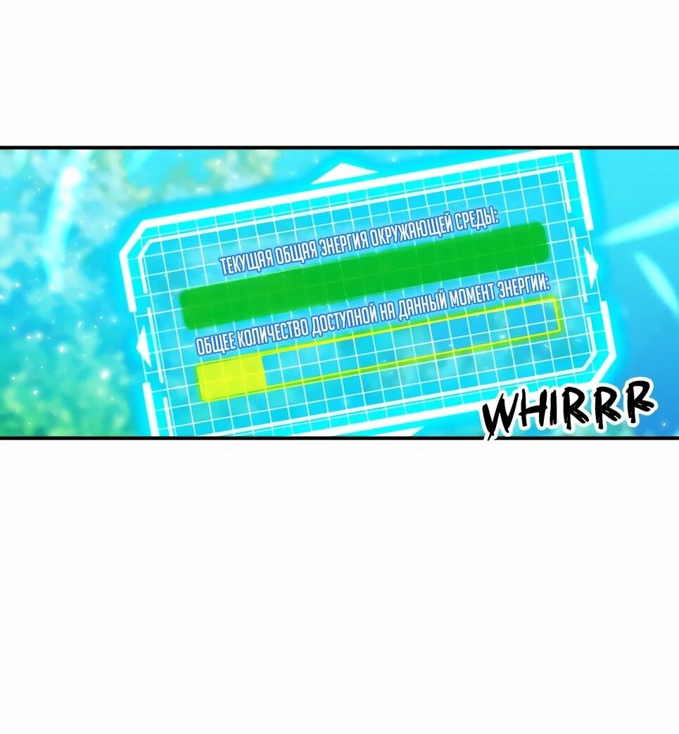 Манга Друид с сеульской станции - Глава 186 Страница 86