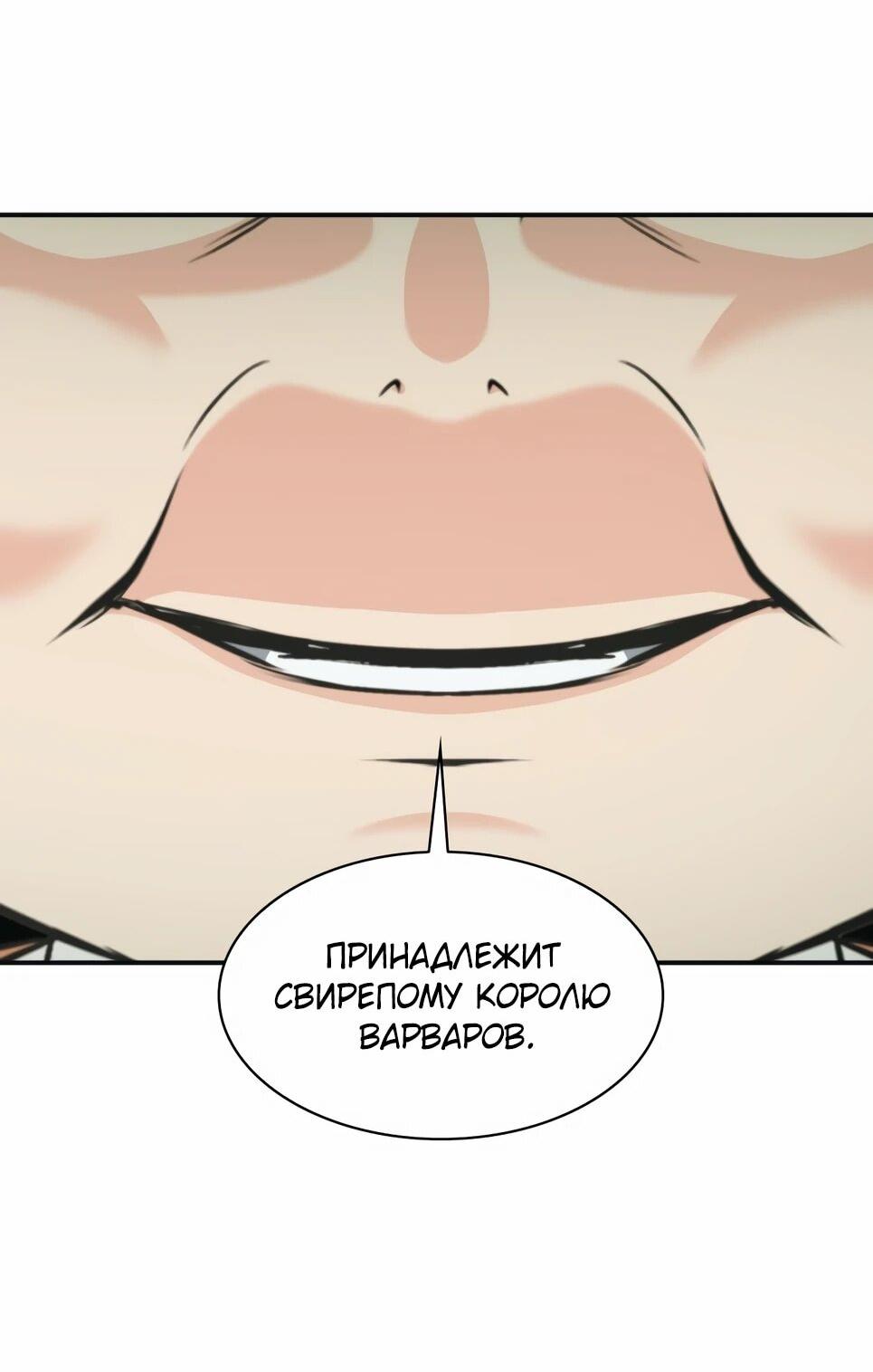 Манга Друид с сеульской станции - Глава 186 Страница 95