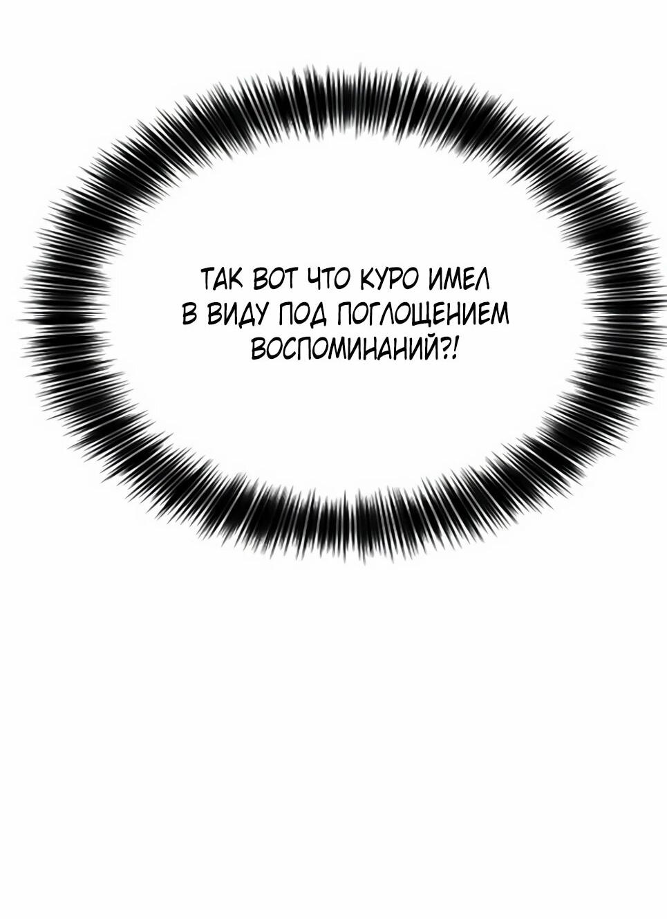 Манга Друид с сеульской станции - Глава 186 Страница 3