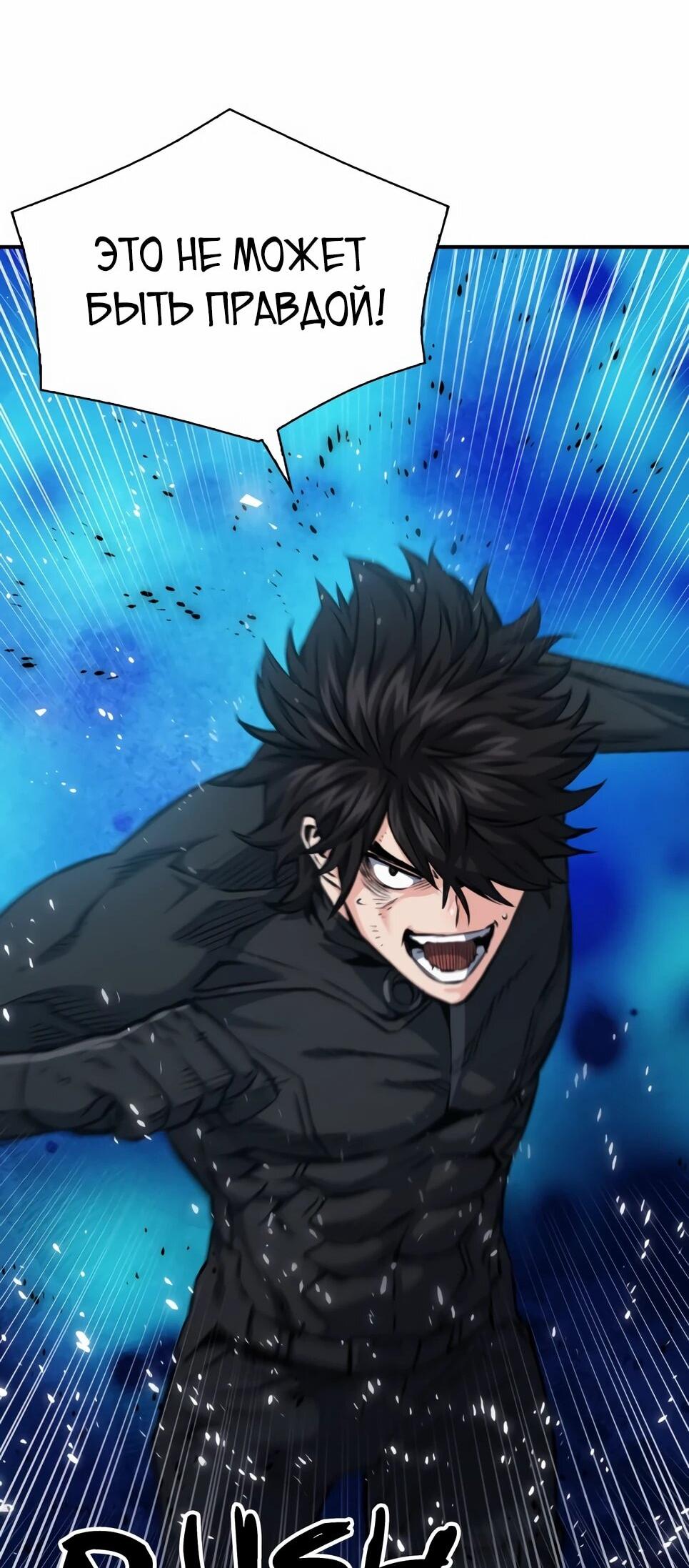 Манга Друид с сеульской станции - Глава 186 Страница 11