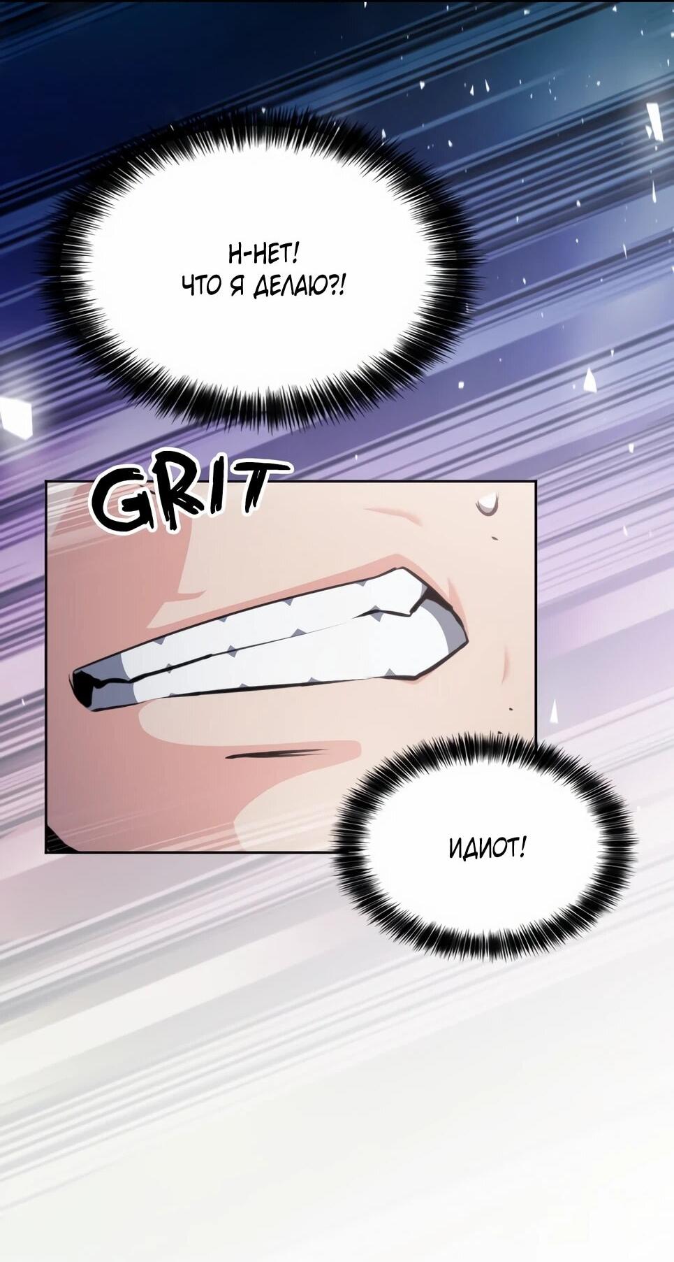 Манга Друид с сеульской станции - Глава 186 Страница 7