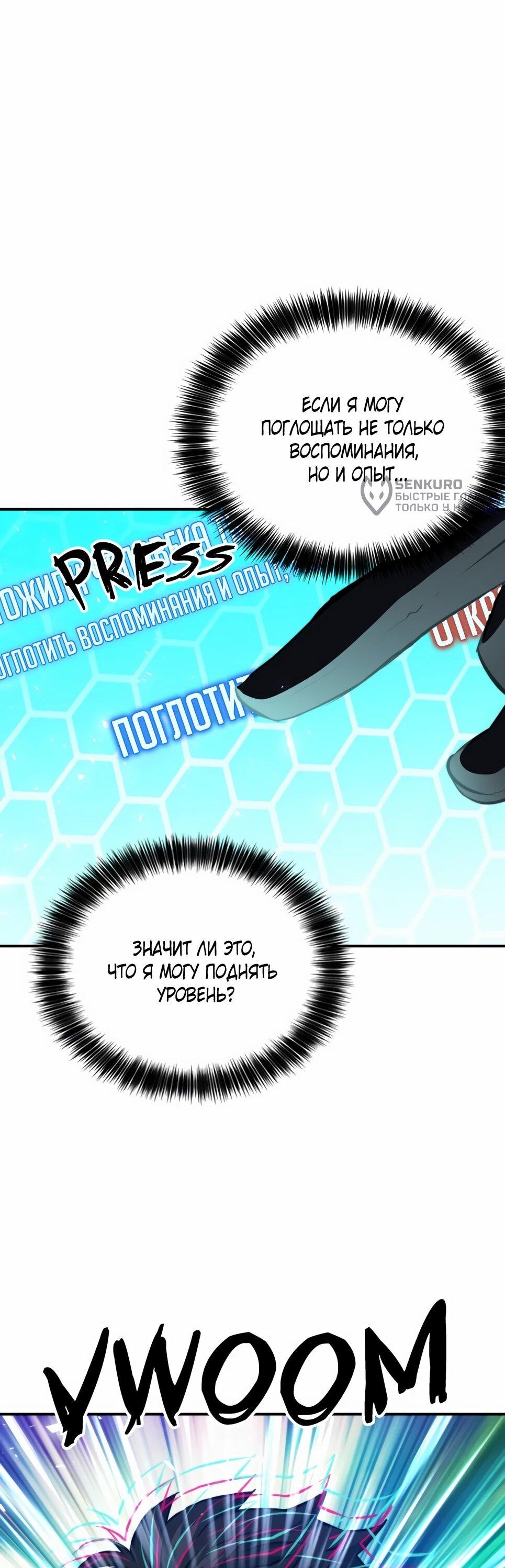 Манга Друид с сеульской станции - Глава 186 Страница 5