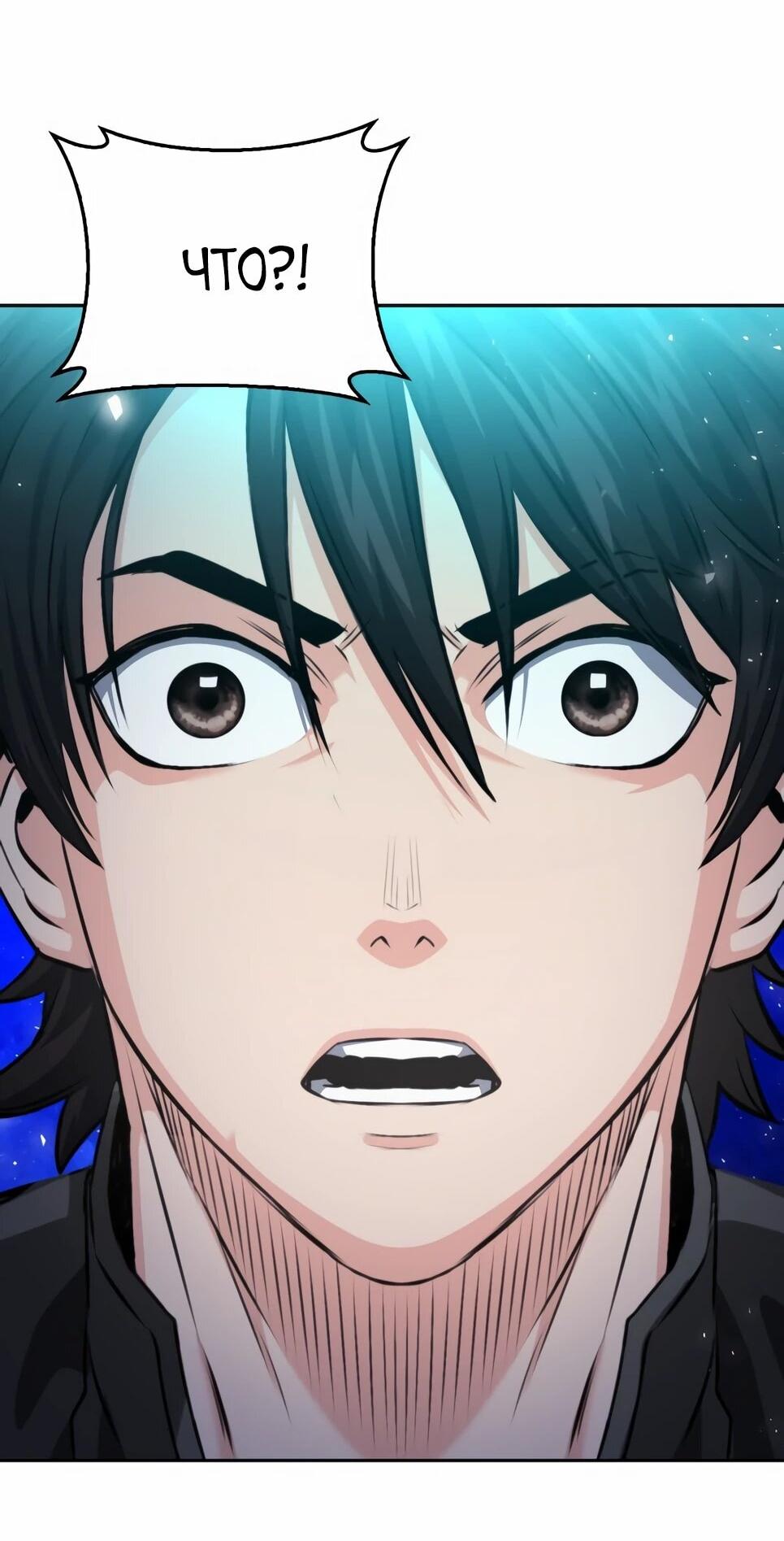 Манга Друид с сеульской станции - Глава 186 Страница 2