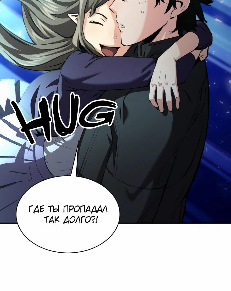 Манга Друид с сеульской станции - Глава 186 Страница 22