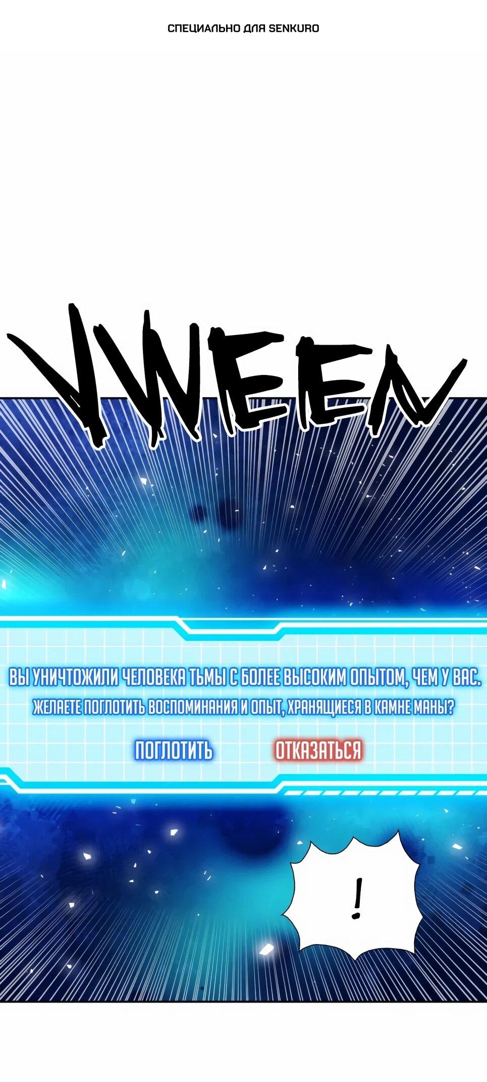 Манга Друид с сеульской станции - Глава 186 Страница 1