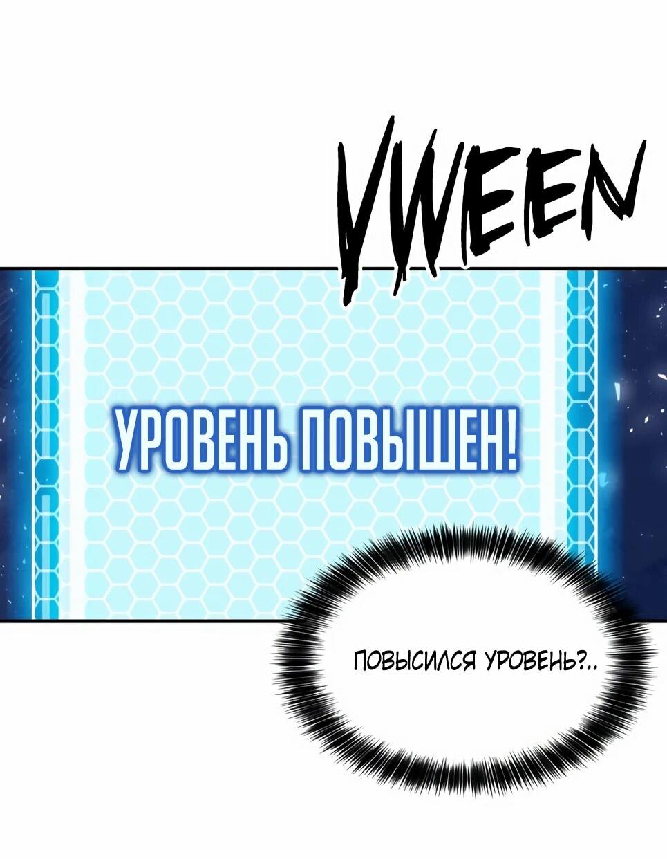 Манга Друид с сеульской станции - Глава 186 Страница 9