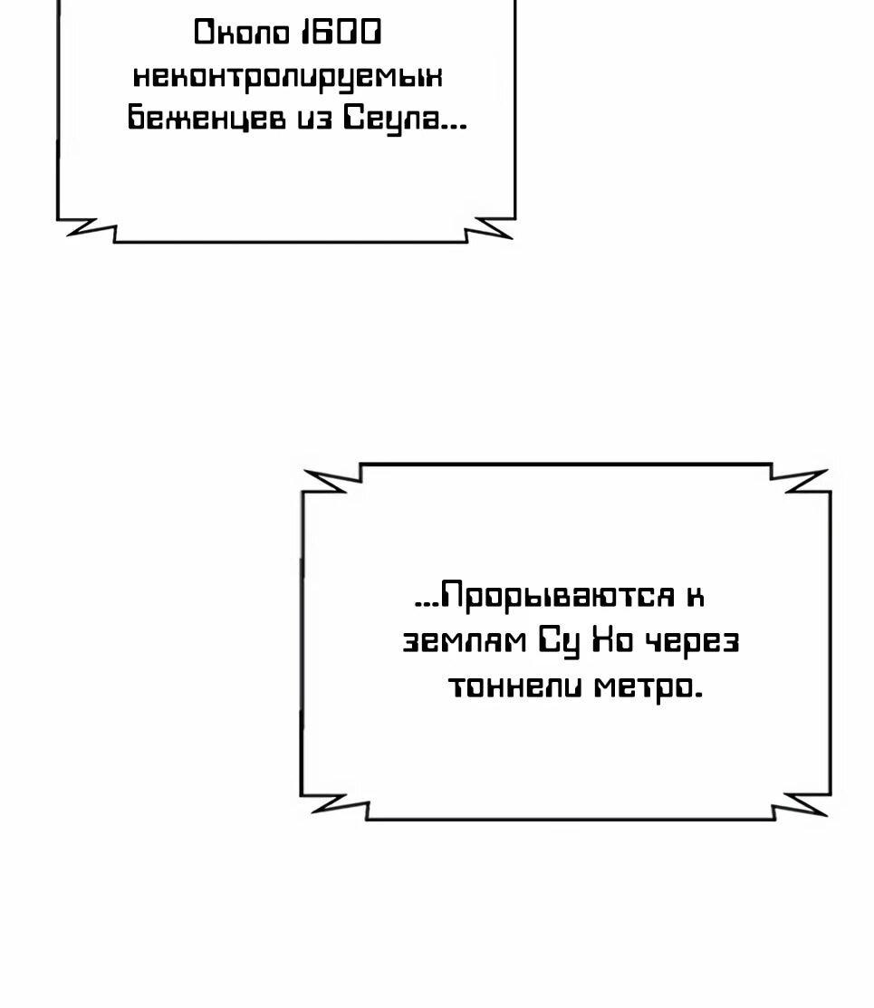 Манга Друид с сеульской станции - Глава 185 Страница 11