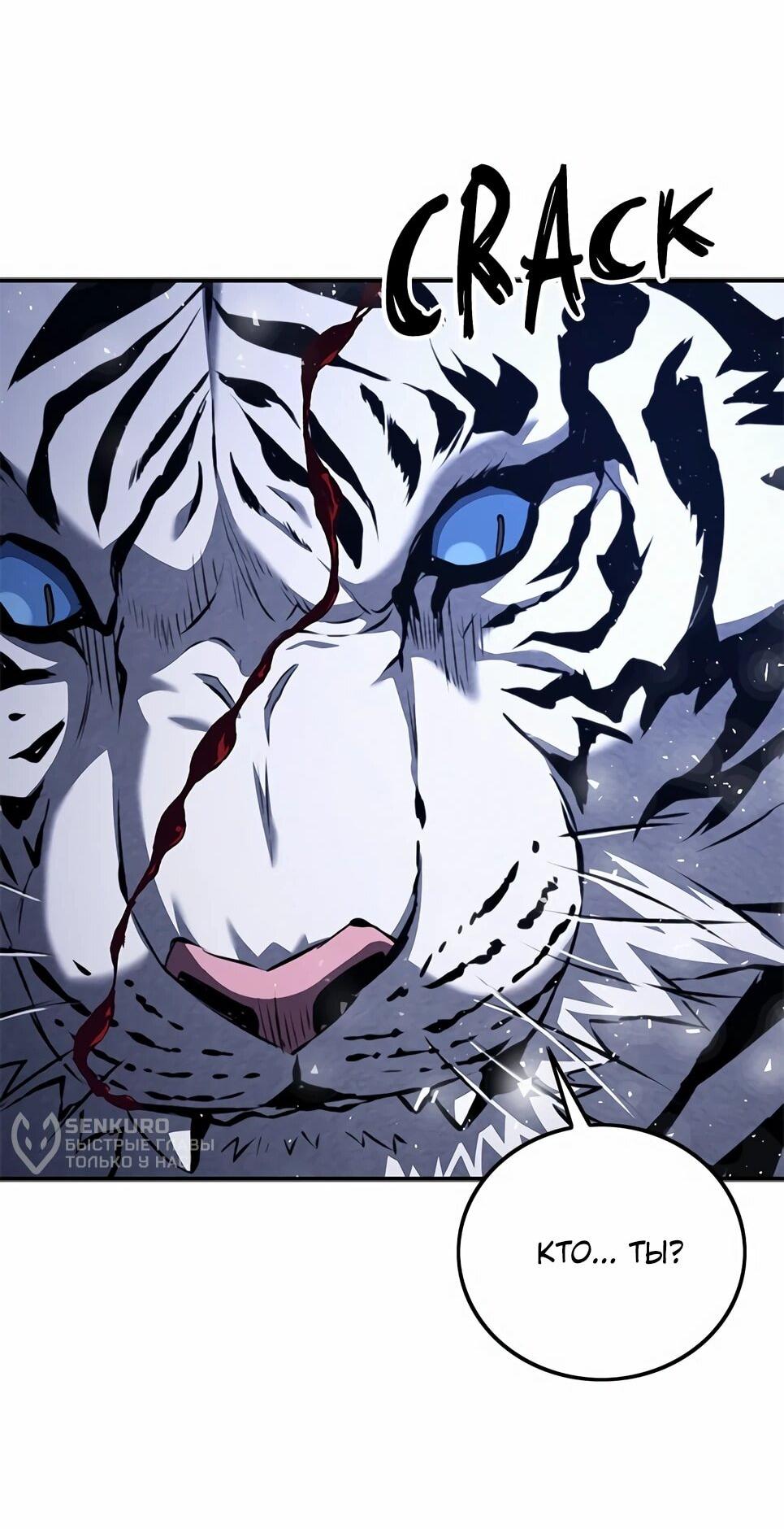 Манга Друид с сеульской станции - Глава 185 Страница 47